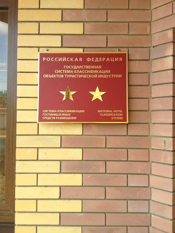 Гостиница Вилла Диас Краснодар-62