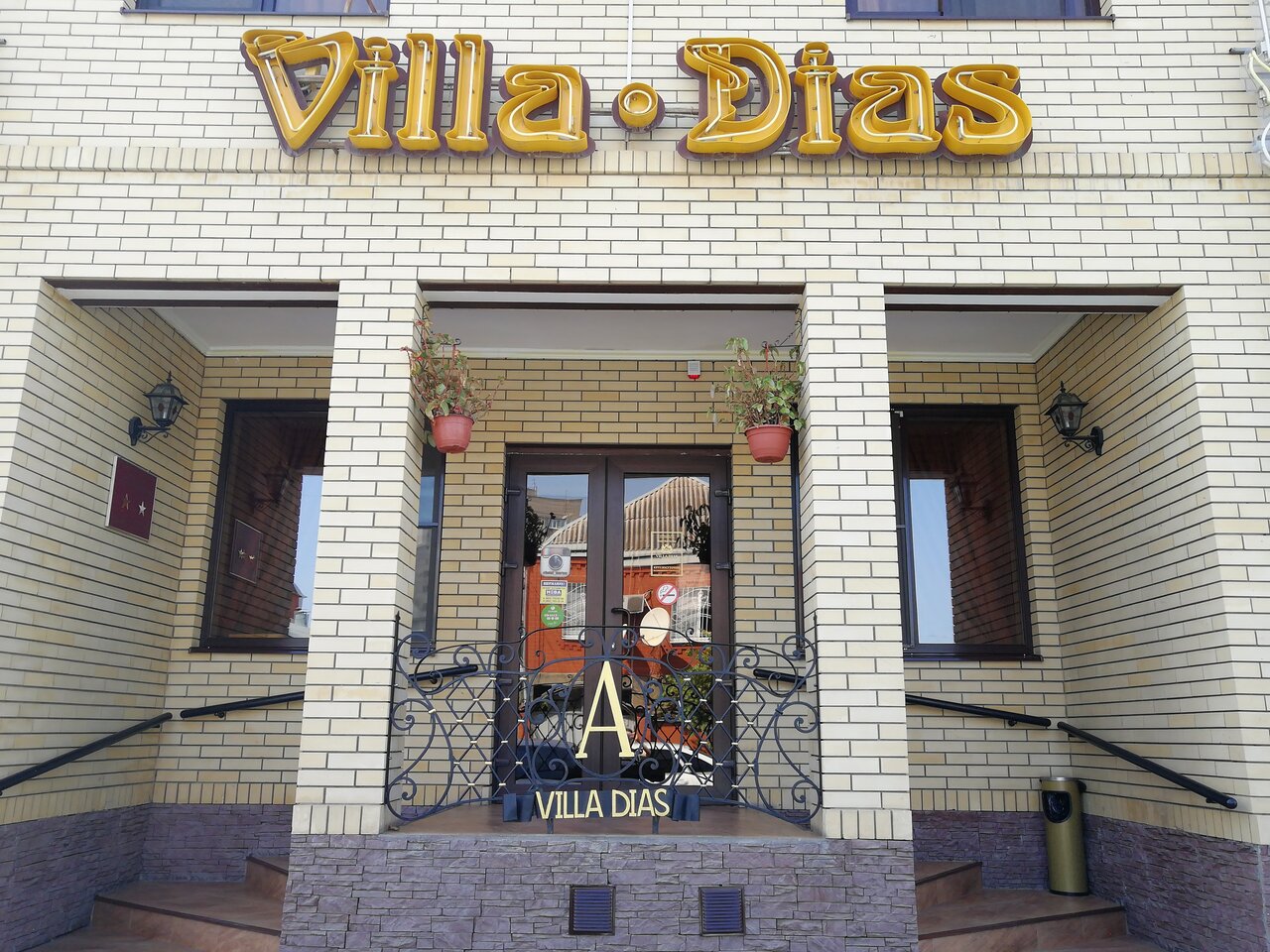 Гостиница Вилла Диас Краснодар-67