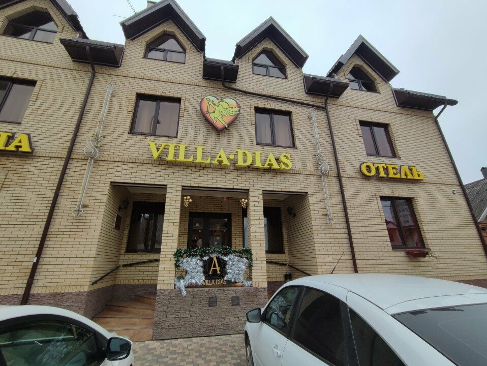 Гостиница Вилла Диас Краснодар-96