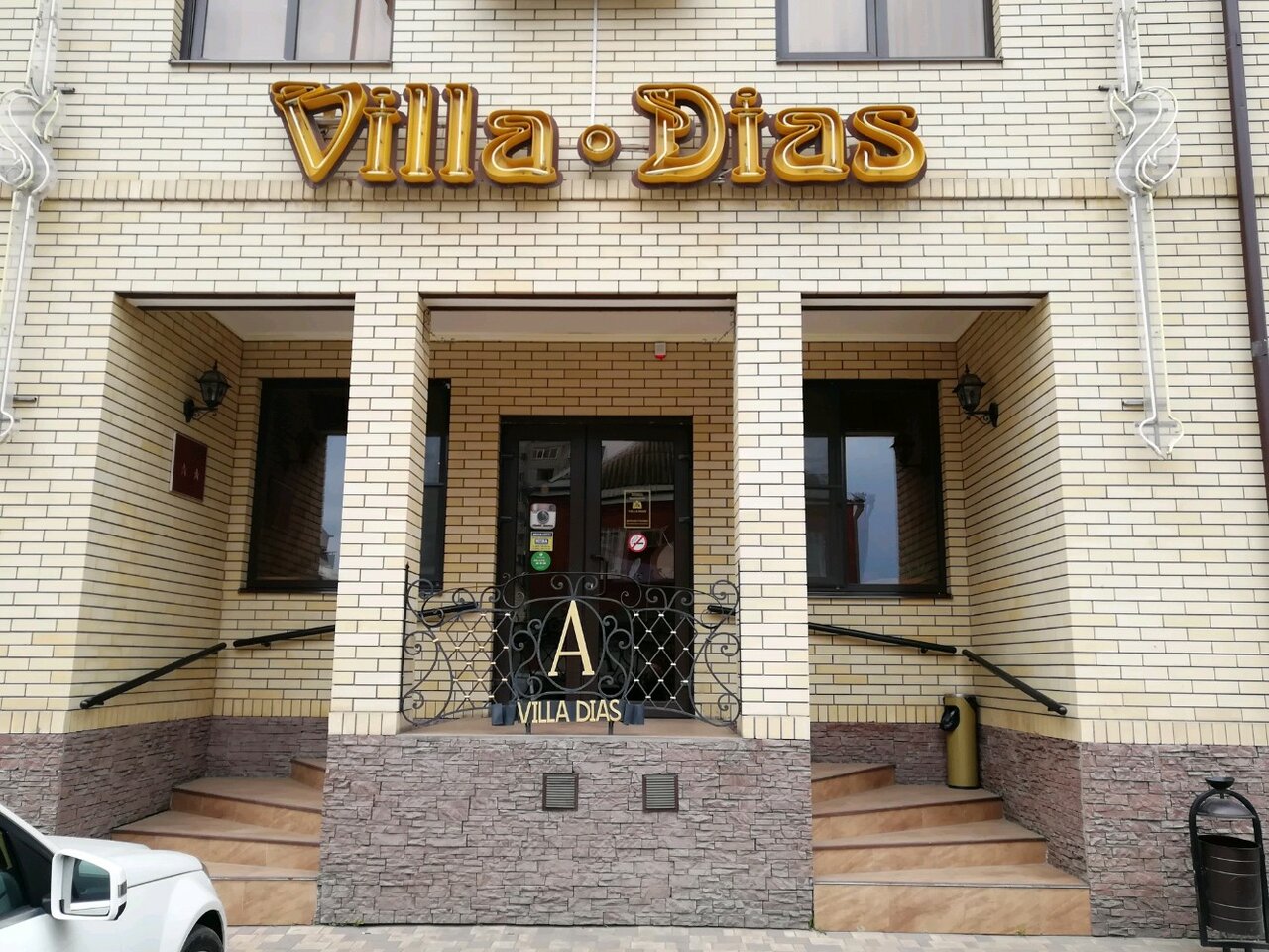 Гостиница Вилла Диас Краснодар-66