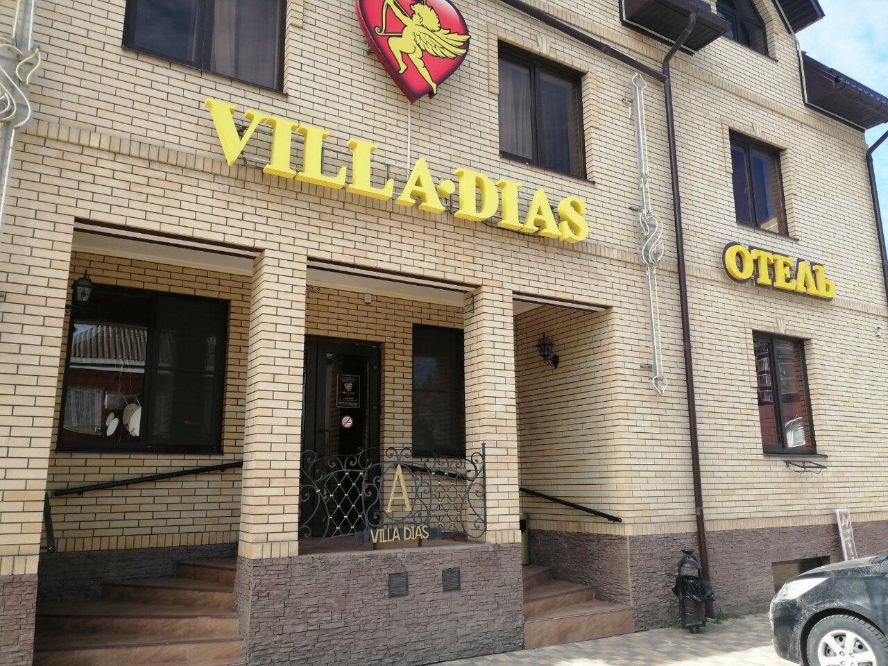 Гостиница Вилла Диас Краснодар-17