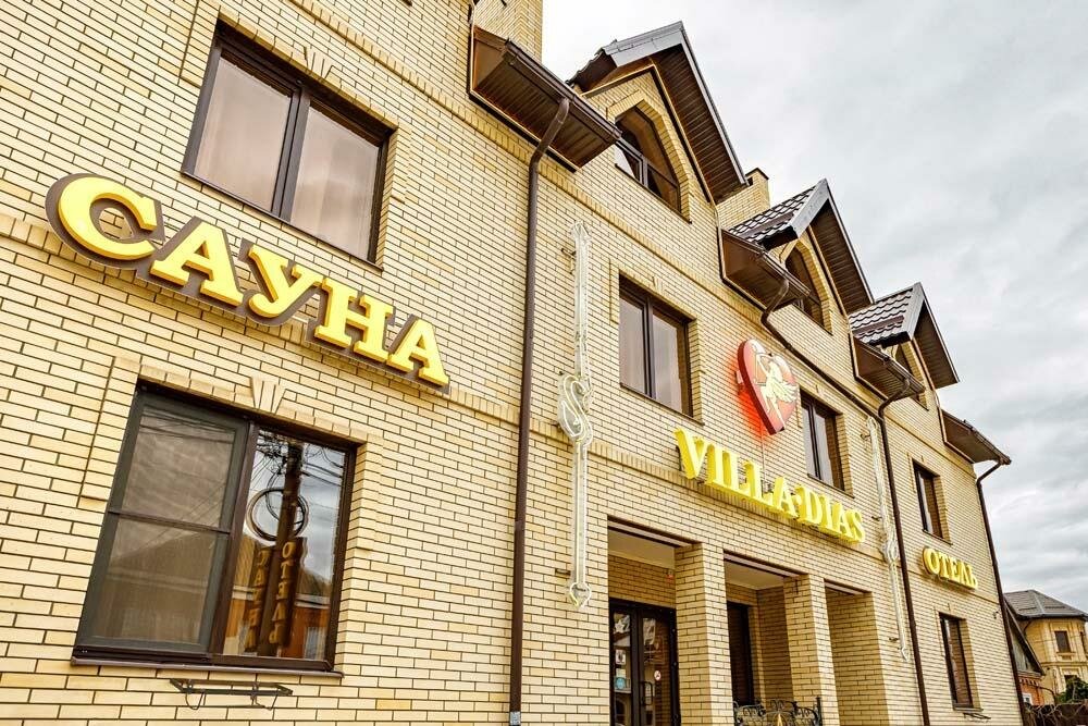 Гостиница Вилла Диас Краснодар-87