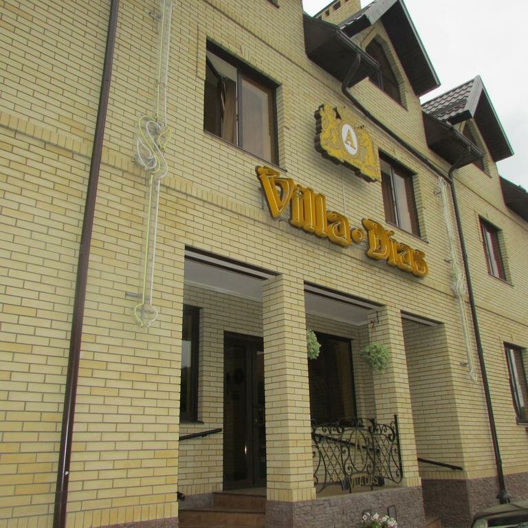 Гостиница Вилла Диас Краснодар-57