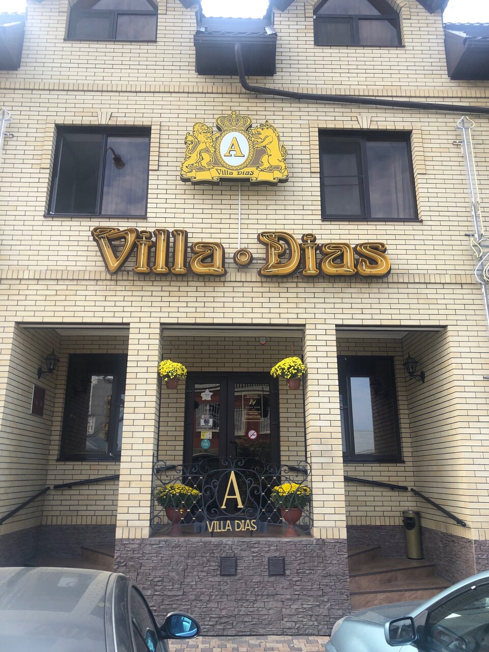 Гостиница Вилла Диас Краснодар-37